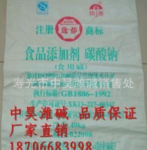 【【】海化纯碱免检产品 工业级碳酸钠 进出口纯碱 轻质粉末状】价格_厂家_图片 -