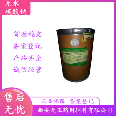碳酸钠