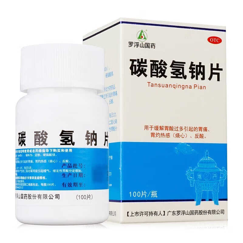 5g*100片 小苏打片 缓解胃酸过多 胃痛胃药 胃灼热
